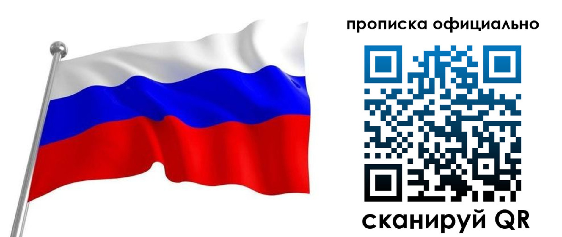 прописка от собственника в Нефтекамске