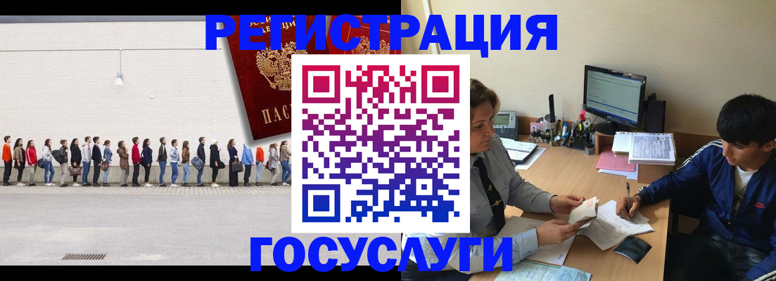 прописка для школы в Нефтекамске