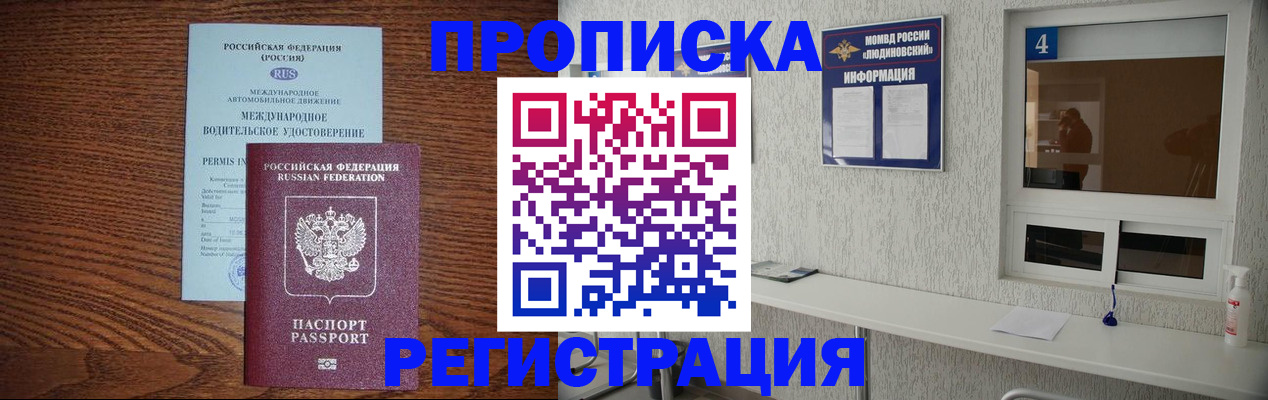 временная регистрация гарантия в Нефтекамске